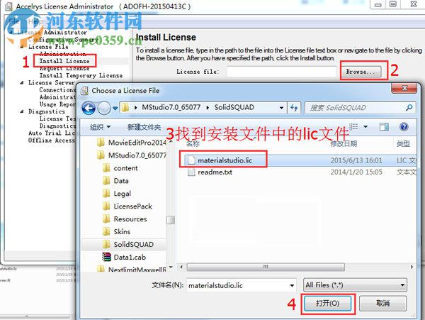 materials studio 7.0安装教程