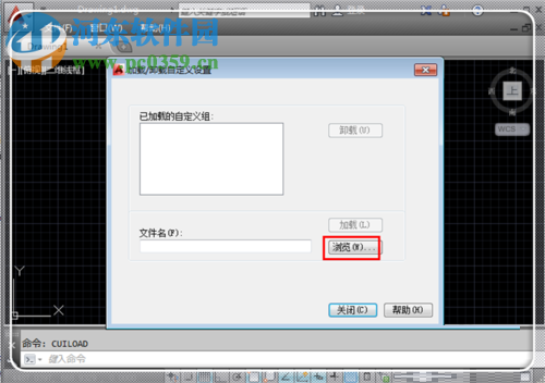 解决cad提示“cad加载自定义文件失败 未找到acad”的方法