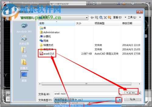 解决cad提示“cad加载自定义文件失败 未找到acad”的方法