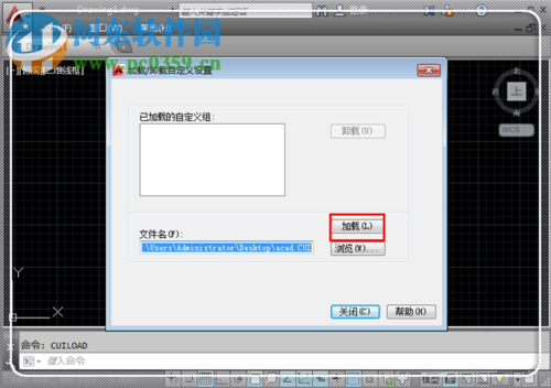 解决cad提示“cad加载自定义文件失败 未找到acad”的方法
