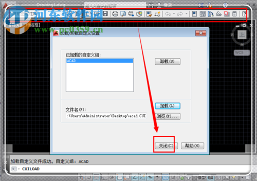解决cad提示“cad加载自定义文件失败 未找到acad”的方法
