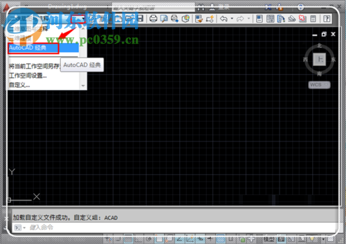 解决cad提示“cad加载自定义文件失败 未找到acad”的方法