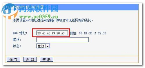 无线路由器设置不让别人连接的方法