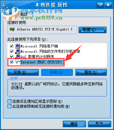 解决itunes提示“无法验证服务器init.itunes.apple.com”的方法