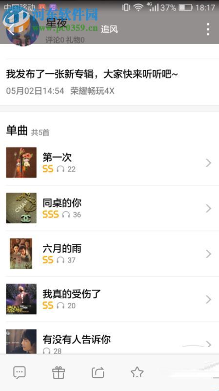 全民K歌制作专辑的教程