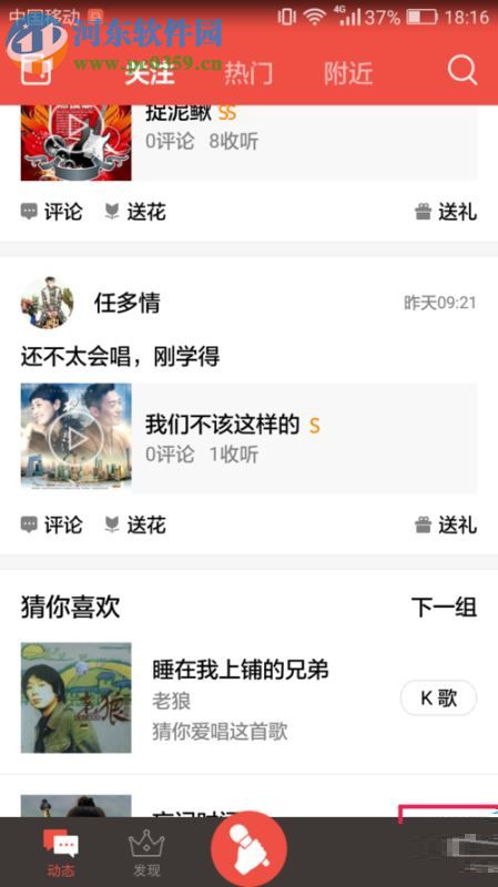 全民K歌制作专辑的教程