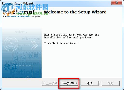 rational rose 2003 安装教程
