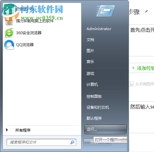 修复lol打开闪退的方法