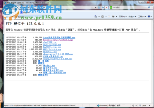 登录ftp下载文件的两种方法