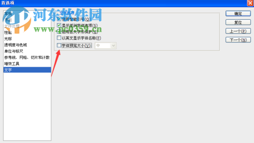 处理ps保存时无法完成请求因为程序错误的方案