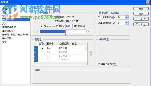 处理ps保存时无法完成请求因为程序错误的方案