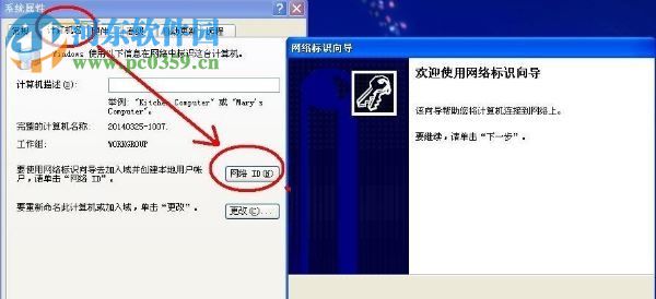解决系统提示“您可能没有权限使用网络资源”的方法