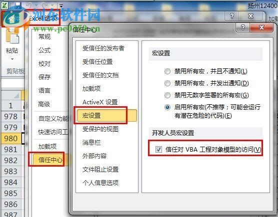 解决excel宏运行错误1004的方法