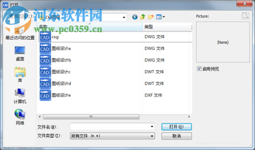 CAD切换三维视图的方法