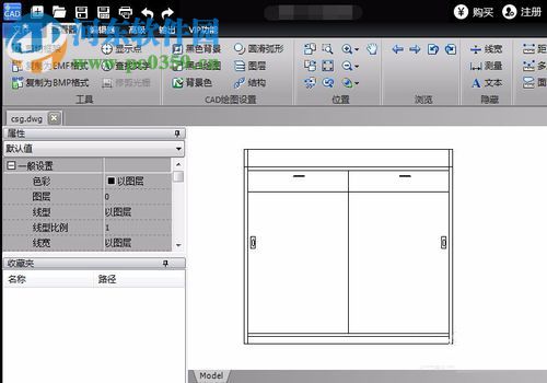 CAD切换三维视图的方法