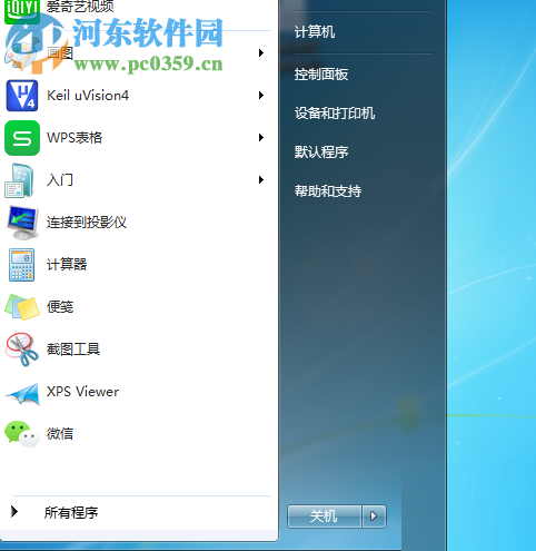 找回win7开始菜单搜索框的方法