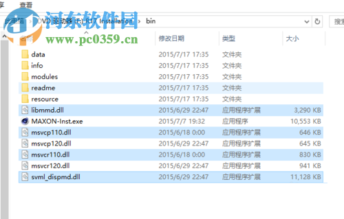 解决C4D提示“缺少libmmd.dll ”的方法