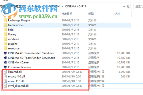 解决C4D提示“缺少libmmd.dll ”的方法