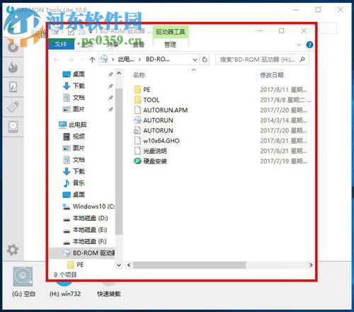 处理系统出现“该映像已被装载”的方法