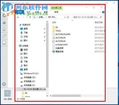 处理系统出现“该映像已被装载”的方法