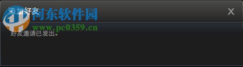 steam添加好友的教程