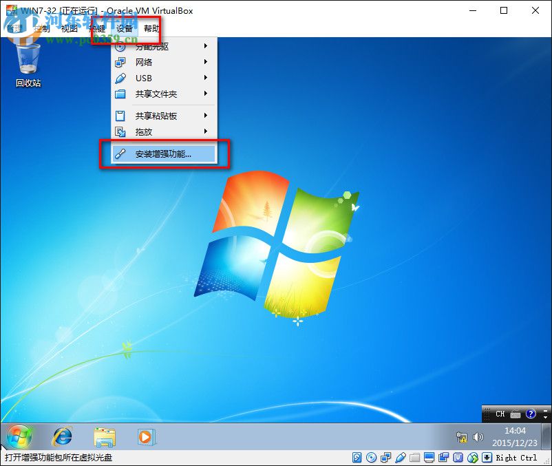 virtualbox设置全屏显示的方法