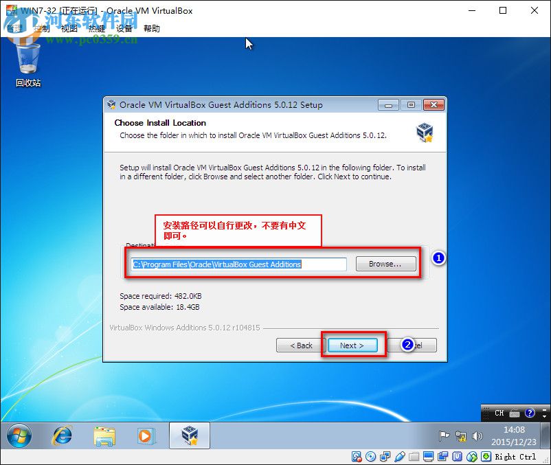 virtualbox设置全屏显示的方法