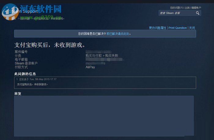 解决steam付款后游戏库中没有游戏的方法