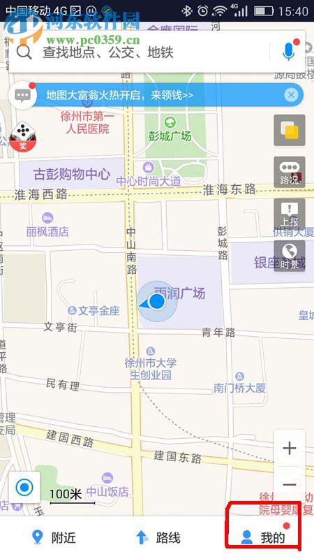 高德地图设置文字大小的方法