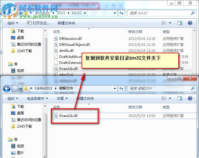 caxa电子图板2013安装教程