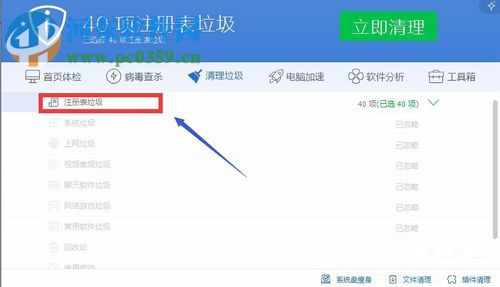 修复office2013无法验证此应用程序的许可证的方案