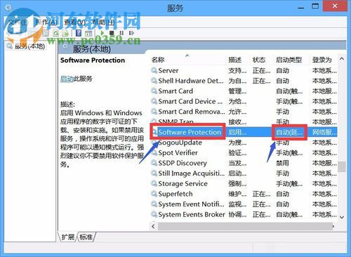 修复office2013无法验证此应用程序的许可证的方案