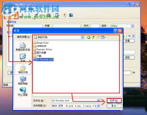 midi文件为转换mp3的方法
