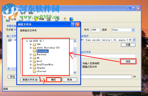 midi文件为转换mp3的方法