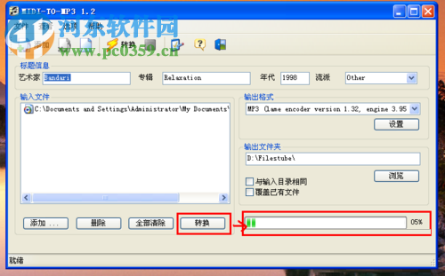 midi文件为转换mp3的方法