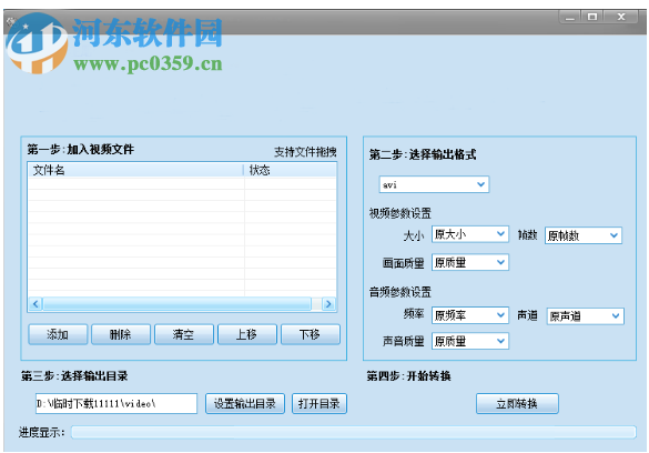 <a href=https://www.pc0359.cn/v/qsvzhuanhuan/ target=_blank class=infotextkey>qsv格式转换</a>为mp4的方法
