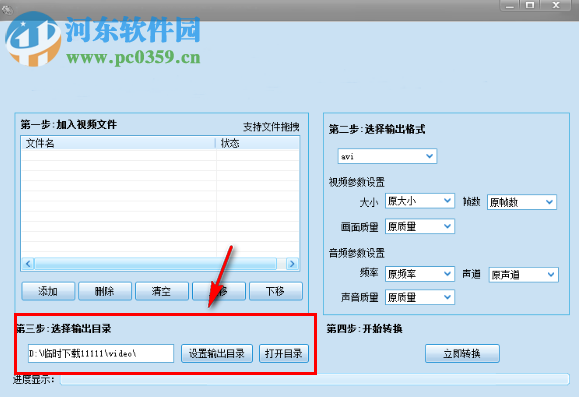 qsv格式转换为mp4的方法