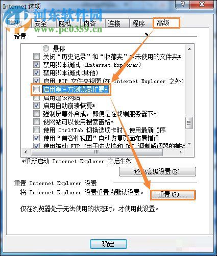 解决win7网站二级页面打不开的方法
