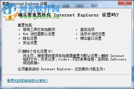 修复win7网站还原错误的方法