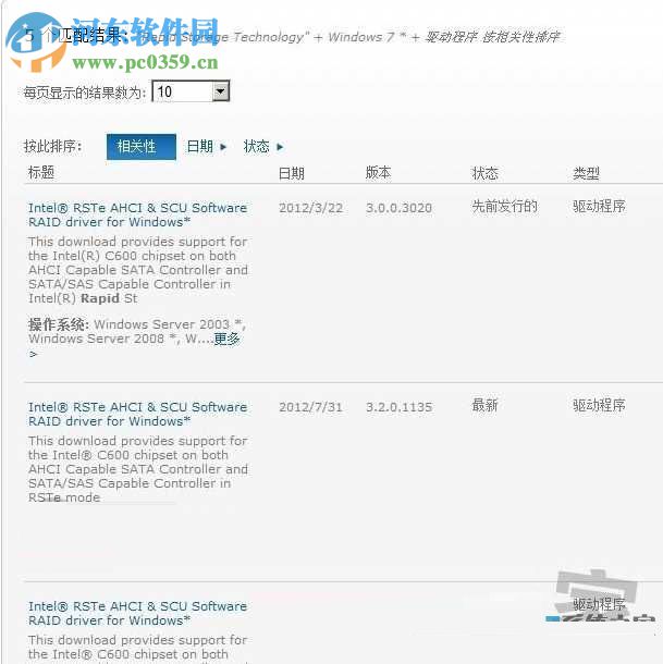 修复win7/win10出现iaStorA.sys蓝屏的方法