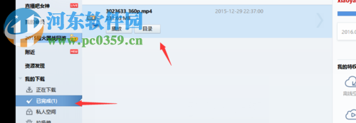 下载acfun视频的方法