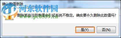 修复鼠标右键在桌面失灵的方法