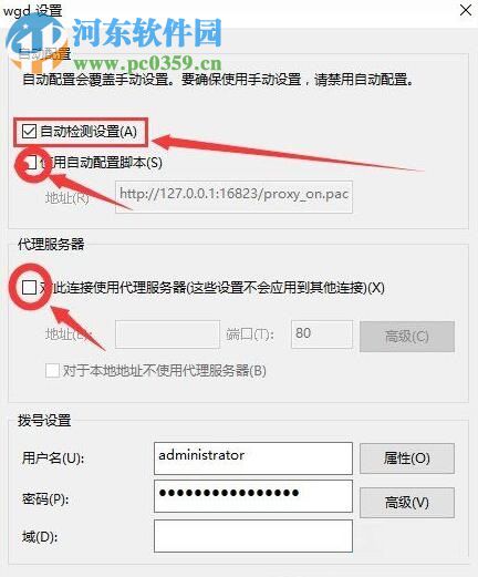 解决搜狗输入法登录不了的方法