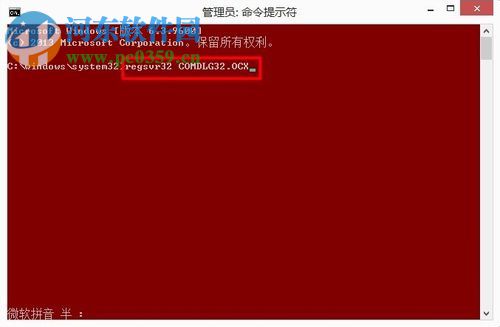 修复dllregisterserver调用失败0x8002801c的方法