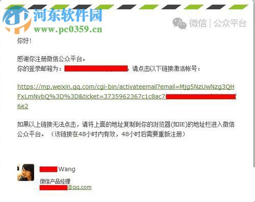 申请微信公众号的方法
