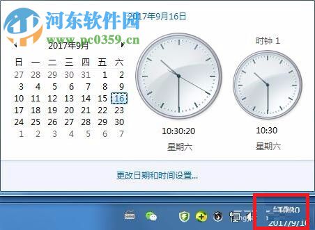 计算机中设置双时钟与三时钟的方法