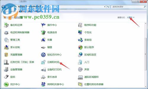 计算机中设置双时钟与三时钟的方法