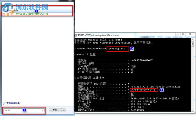 ptc creo2.0安装教程