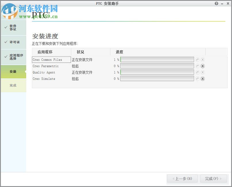 ptc creo2.0安装教程