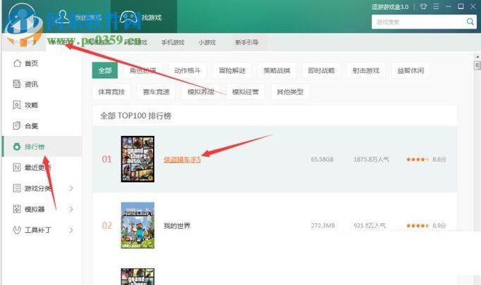 GTA5怎么安装?GTA5的安装教程